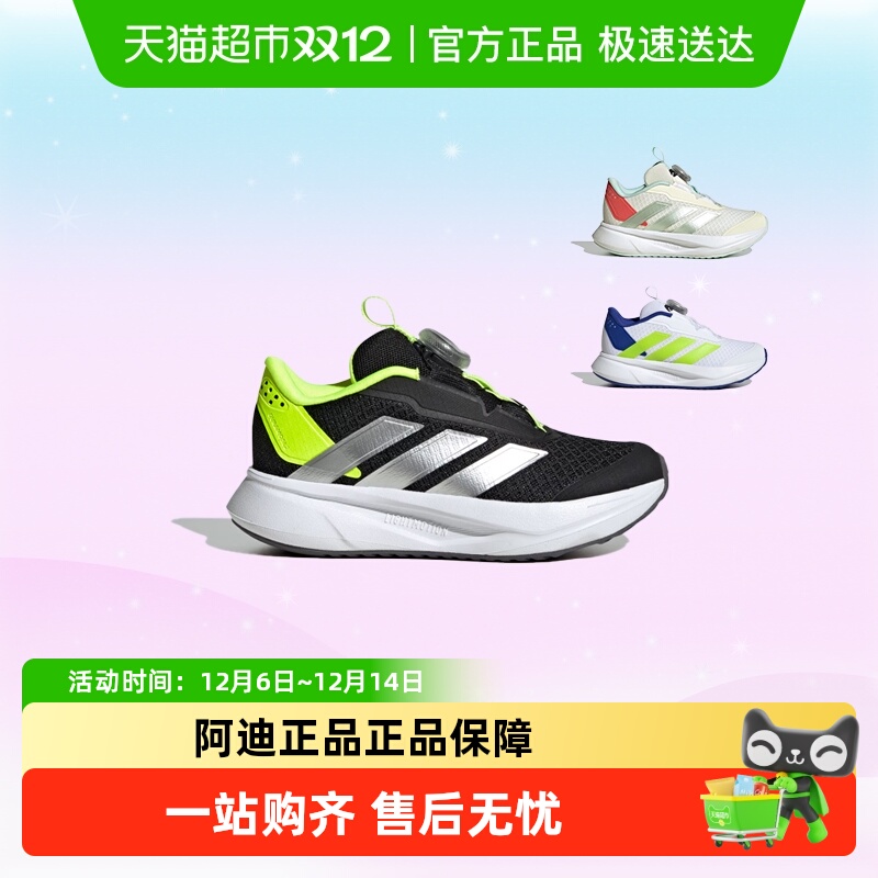 阿迪达斯夏男女童BOA旋钮运动鞋