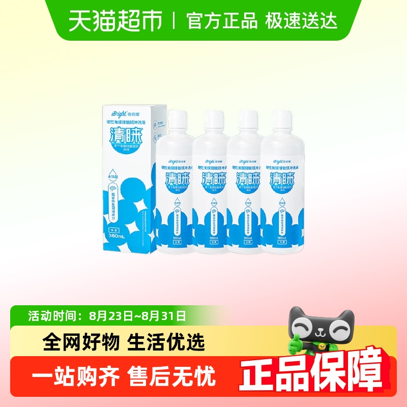 医院同款正品