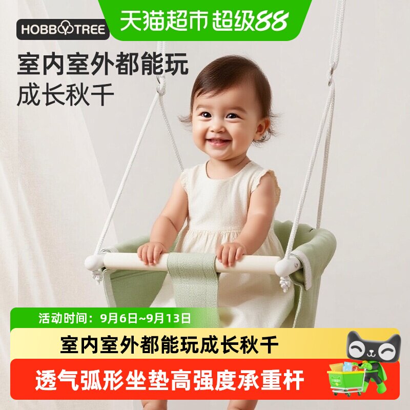 哈比树便携儿童秋千室内室外图片
