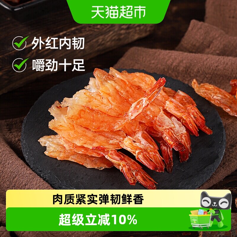 三关六码头凤尾虾即食烤虾仁南美白对虾干非油炸年货海鲜零食即食