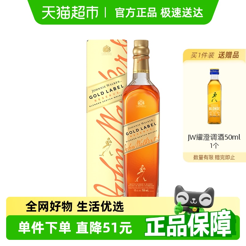 尊尼获加金牌威士忌750ml