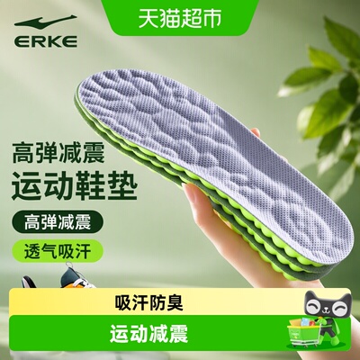 JvBV鸿星尔克鞋垫柔软舒适