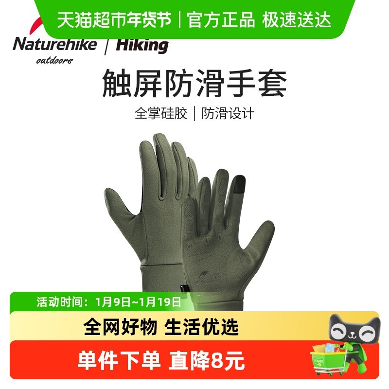 Naturehike挪客食指触屏防滑运动手套男户外跑步骑行女登山耐磨,运动包/户外包/配件,手套,淘宝优惠券,粉丝福利购,淘宝优惠卷