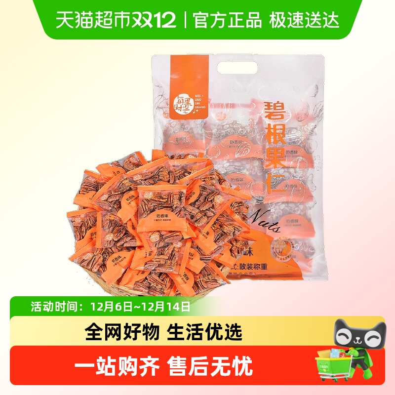 每果时光碧根果仁