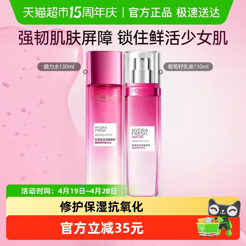 ŷ�������������Ѳ�ˮ��ˬ����Ʒ240ml  134.95Ԫ
