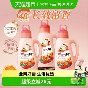 LION狮王洗衣液组合装 持久香氛柔顺洁净浓缩去污防臭家用大容量