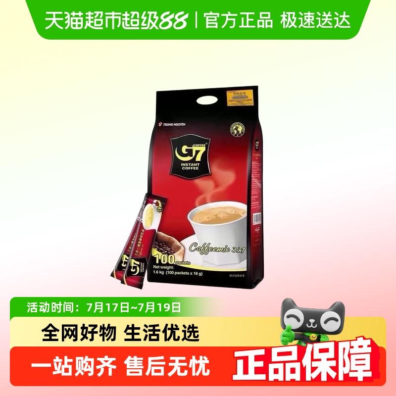 G7越南进口原味速溶咖啡