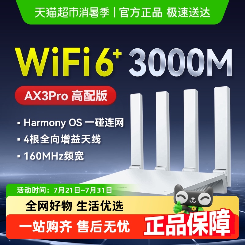 ҳŻݡΪAX3·wifi6+ǧ׶˿ڼø·120.29Ԫ