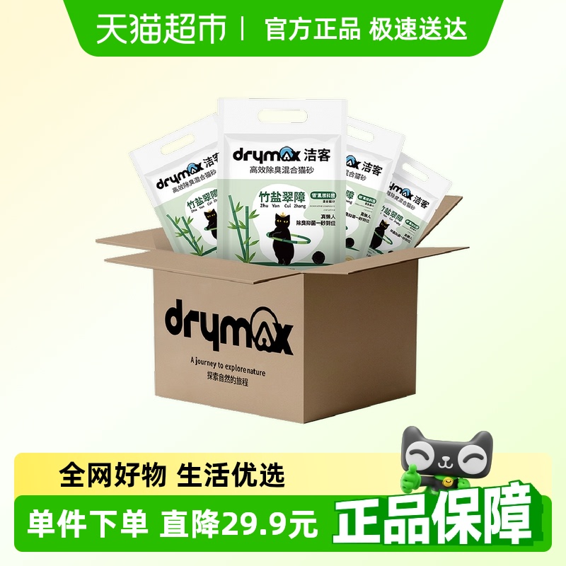 洁客高效除臭混合猫砂2.5kg*4袋