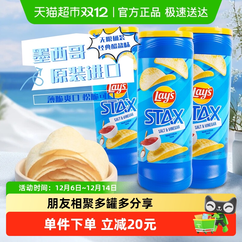 Lay'sͰװƬζ155.9g*3ʳСʳƷ 56.71Ԫ