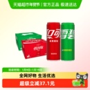 可口可乐+雪碧各一箱330ml*20罐