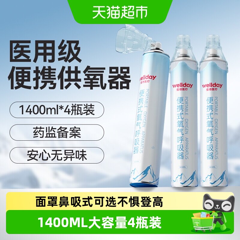 维德医疗氧气瓶图片