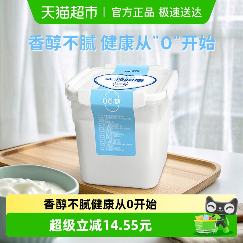 【顺丰包邮】天润新疆酸奶 润康0蔗糖低温酸奶方桶1kg*1桶