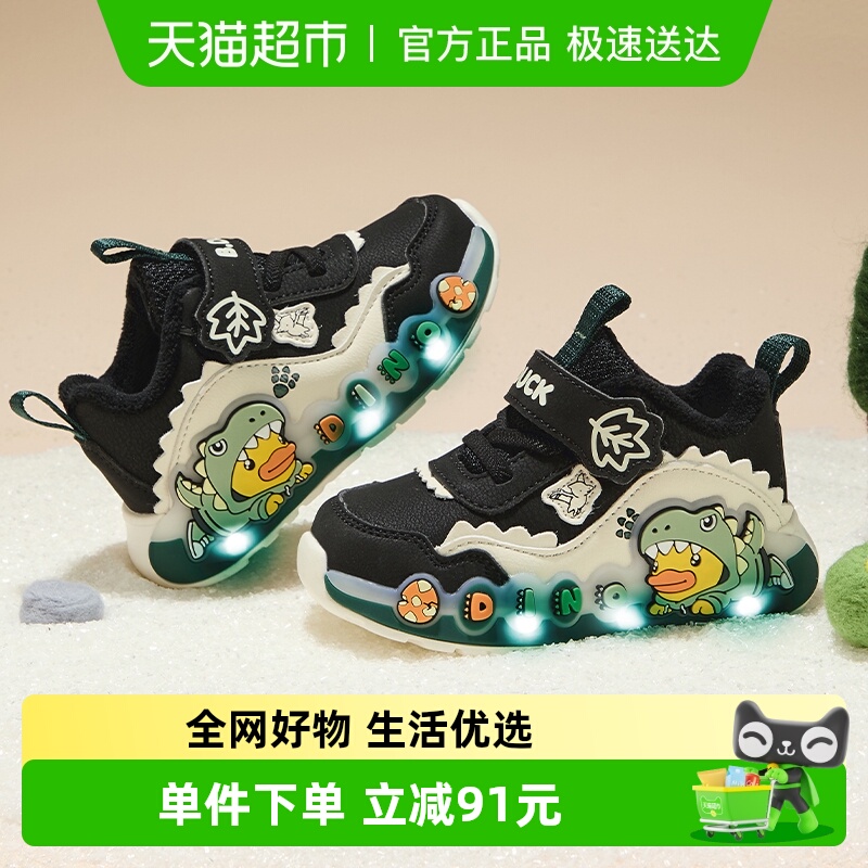 B．Duck童鞋男童亮灯加绒运动鞋
