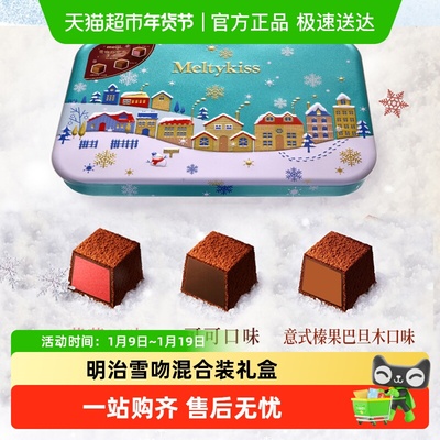 明治meiji巧克力226g×1罐×1组