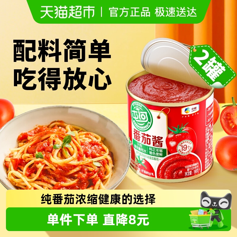 中粮屯河0添加剂番茄酱198g×2罐