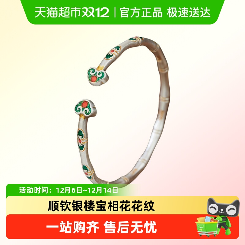 顺钦银楼足银手镯