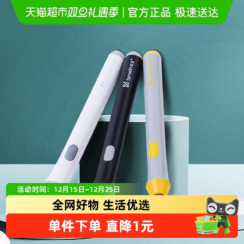 包邮天文电动橡皮擦自动橡皮高光