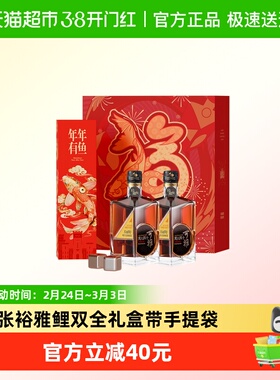张裕珍藏男人四十375ml*2支雅鲤双全新年礼盒佳节送礼带手提袋