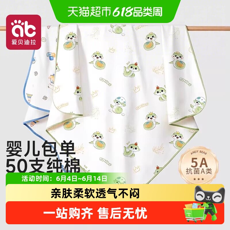 新生婴儿纯棉包单初生抱被襁褓宝宝包巾包被春秋四季薄款产房用品