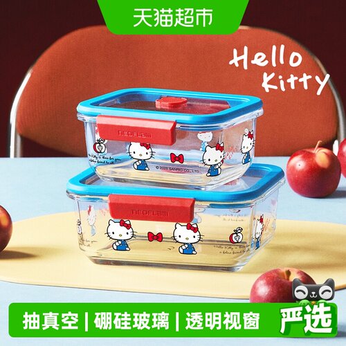 Neoflam三丽鸥HelloKitty保鲜盒