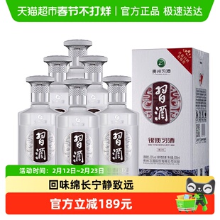【下拉商详享补贴】贵州习酒白酒银质500ml*6瓶非整箱(含礼袋)