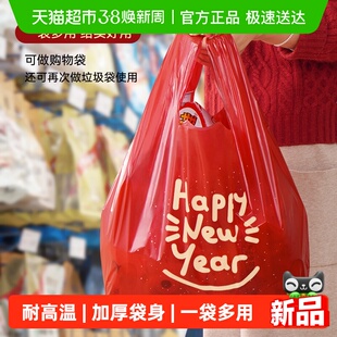 新年喜庆红色袋垃圾袋背心袋加厚中号家用厨房包装袋50只特厚3丝