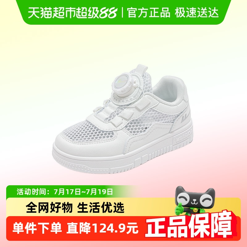 回力透气夏季单网鞋小学生运动鞋