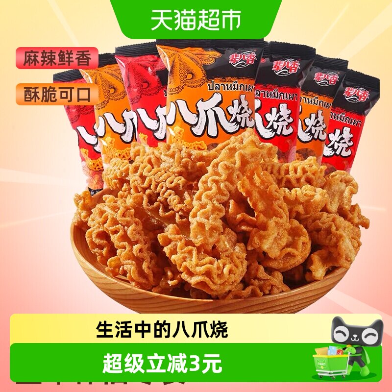 辈儿香怀旧麻辣八爪烧酥脆