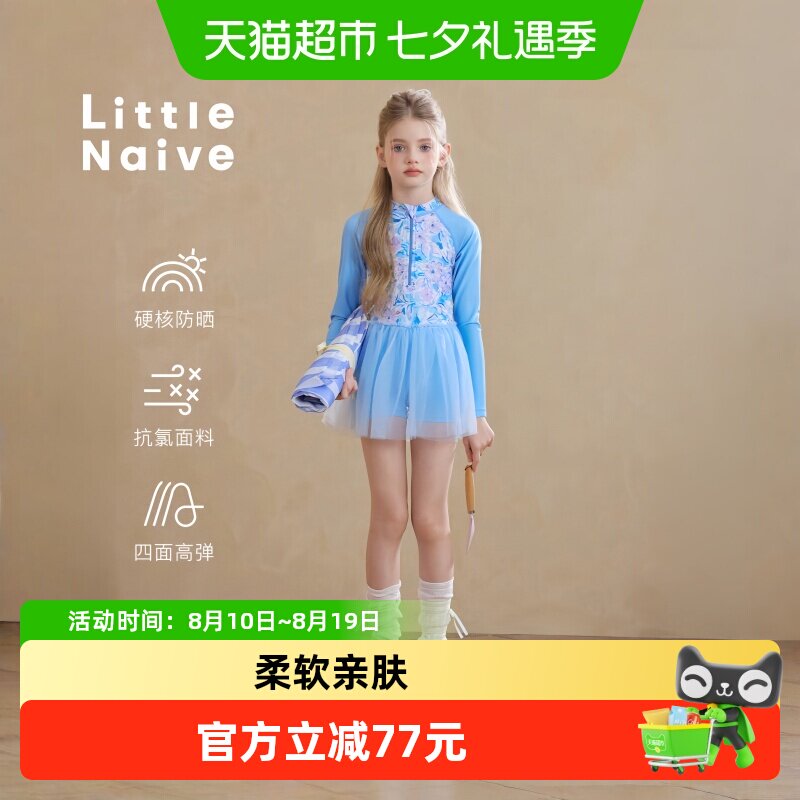 碎花泳装女童防晒网纱游泳衣