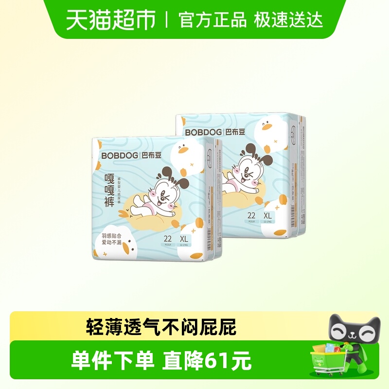 巴布豆嘎嘎裤箱装拉拉裤尿不湿