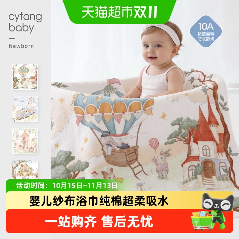 彩婴房A类婴儿纱布浴巾亲肤柔软