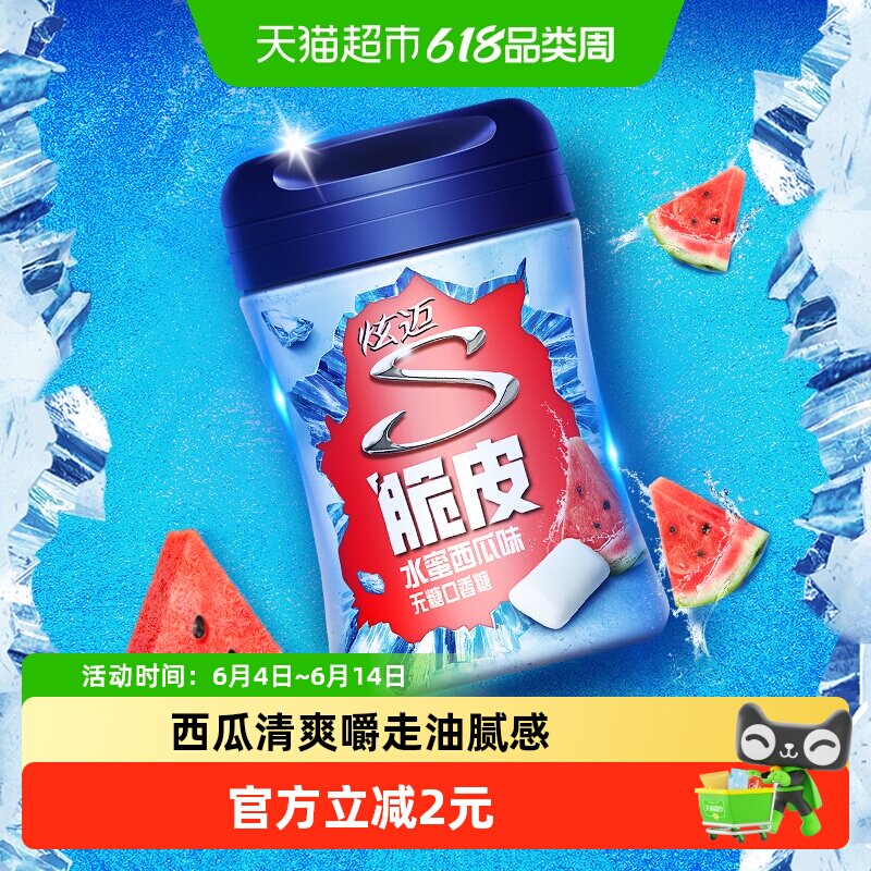 炫迈水蜜西瓜味无糖口香糖果瓶薄荷持久清新口气凑单零食