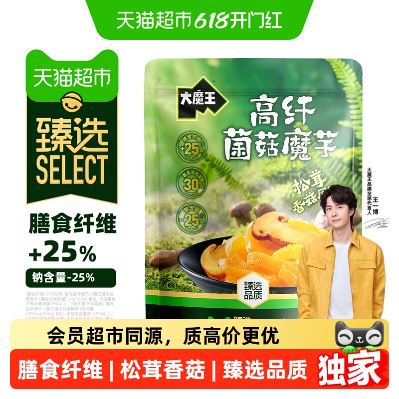 猫超臻选大魔王高纤菌菇魔芋松茸香菇盐津铺子零食小吃素毛肚540g