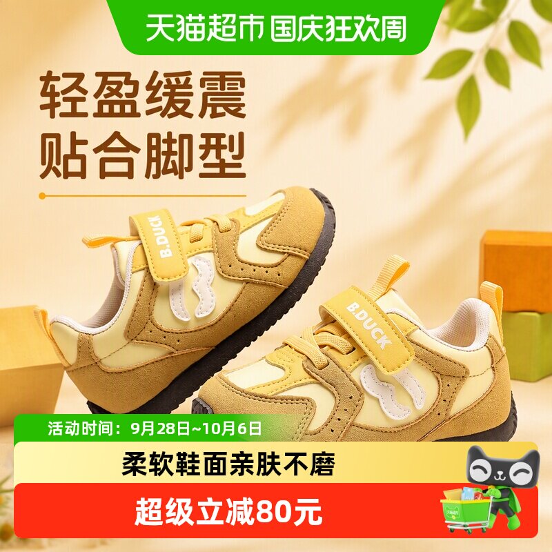 B．Duck小黄鸭童鞋亲肤轻便图片
