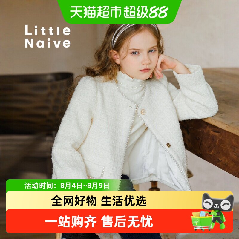 LittleNaive时髦小香风儿童外套