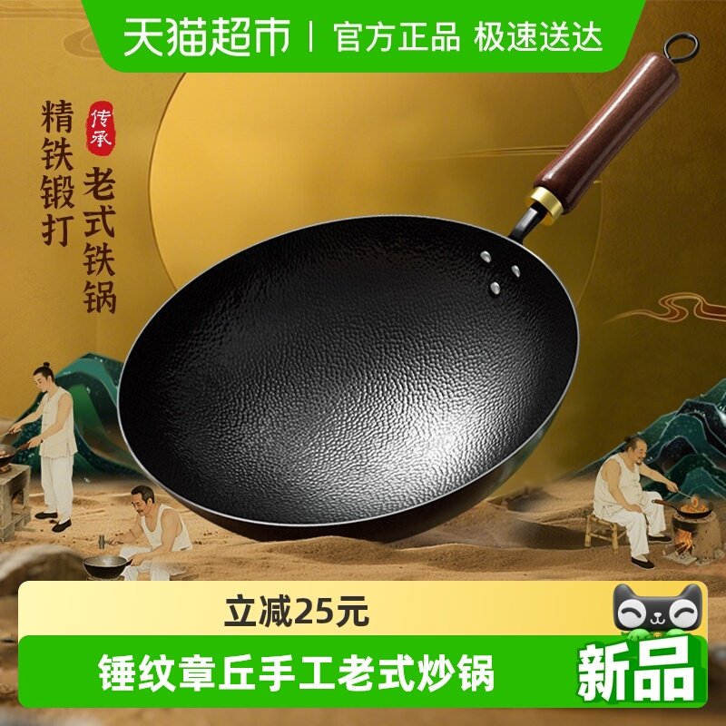 芭蒂维拉锤纹大师锅章丘手工老式炒锅铁锅不粘锅无涂层家用炒菜锅