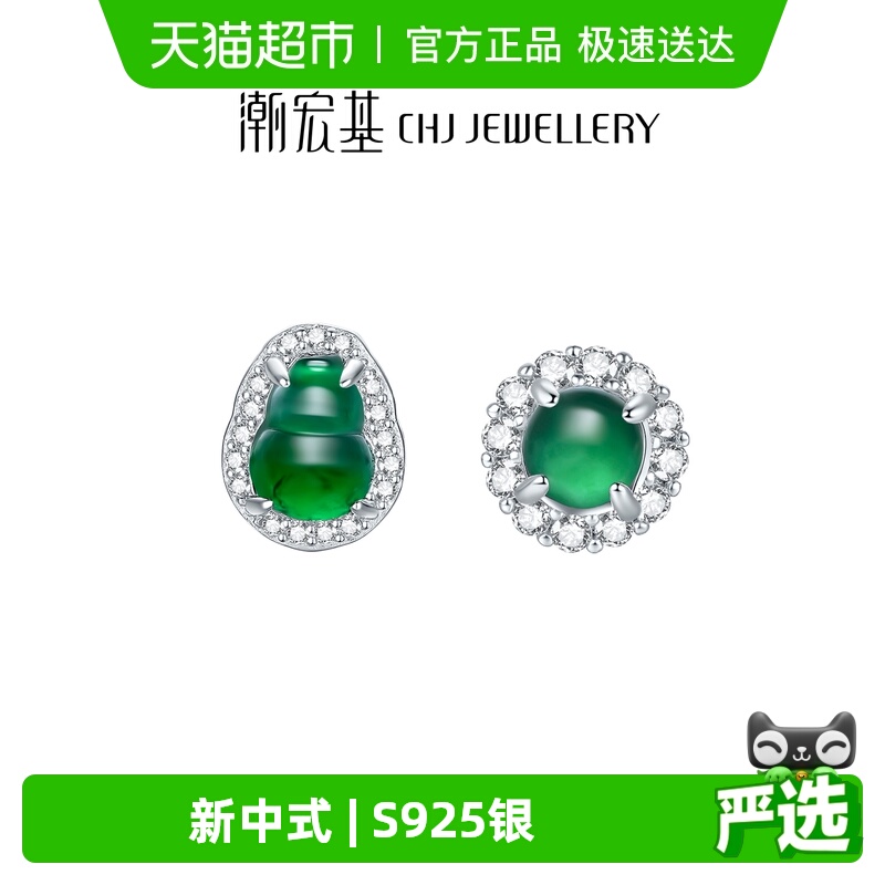 潮宏基s925银翡翠耳钉