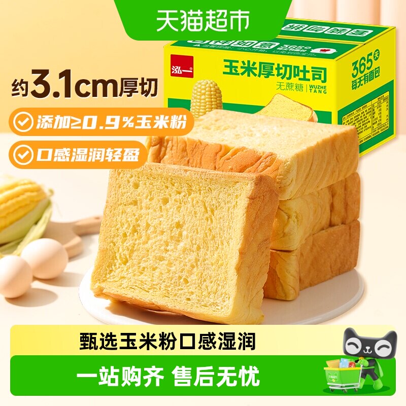 泓一玉米厚切吐司无蔗糖起酥面包整箱早餐面包充饥下午茶点心