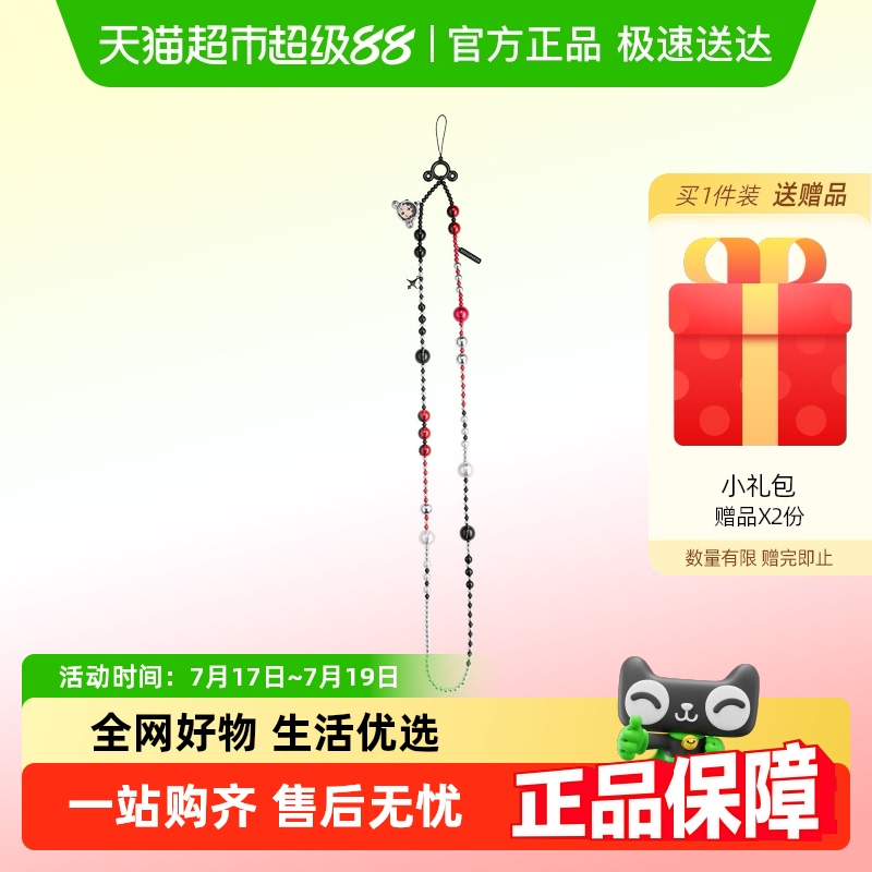 泡泡玛特声音长款手机链