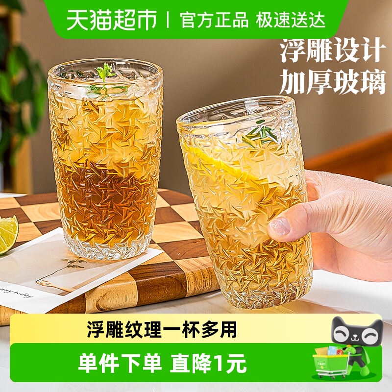ins风浮雕玻璃杯家用泡茶杯