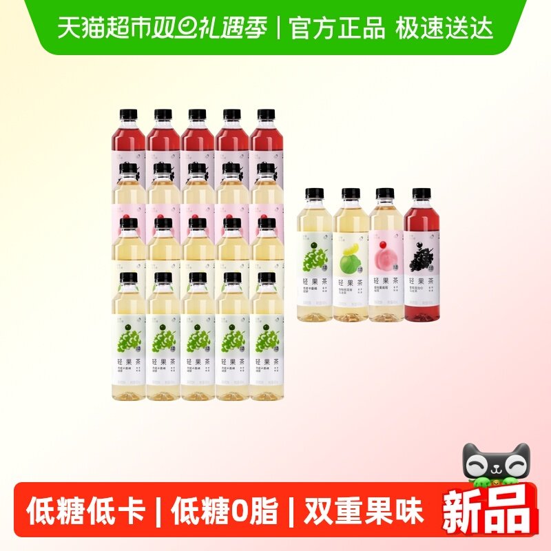 轻果茶喜茶果汁茶饮料24瓶