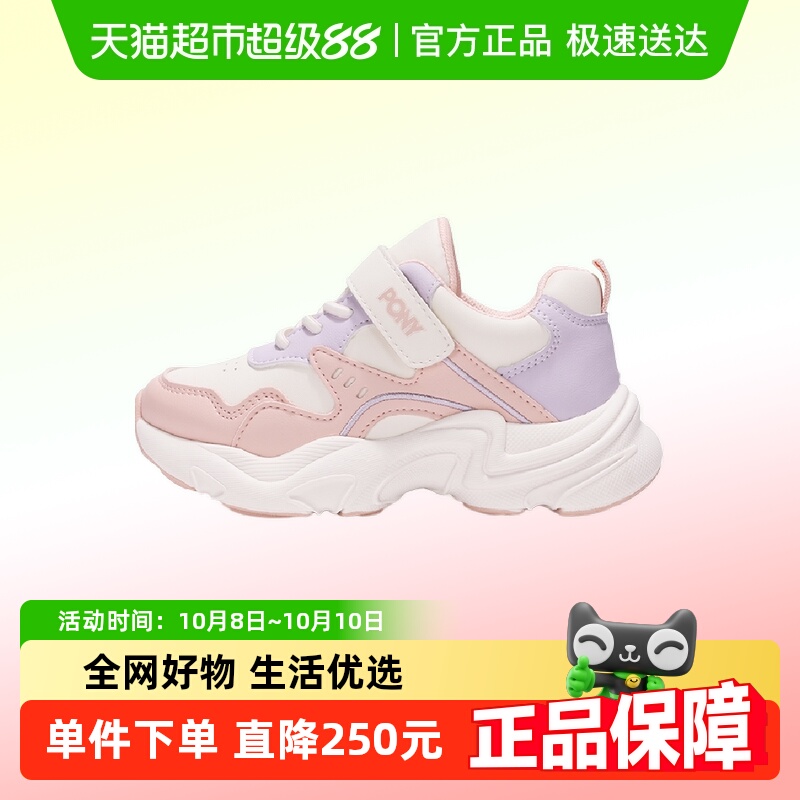 PONY女童春秋款复古老爹鞋白粉色舒适休闲运动鞋233K1MD52PK
