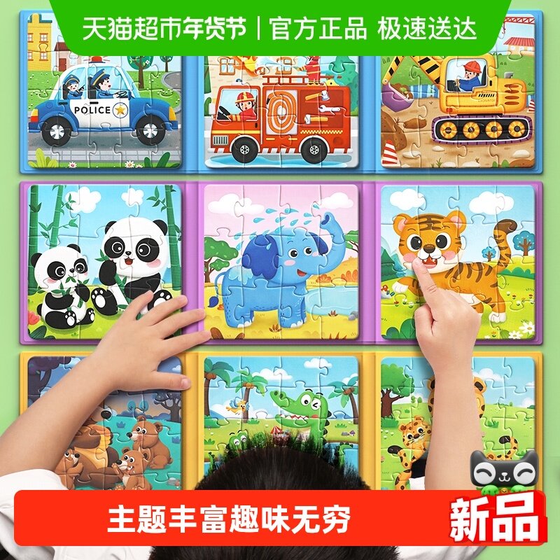 磁力拼图3到6岁2岁儿童磁性磁吸益智玩具幼儿园宝宝平图1岁半智力,玩具/童车/益智/积木/模型,拼图/拼板,淘宝优惠券,粉丝福利购,淘宝优惠卷