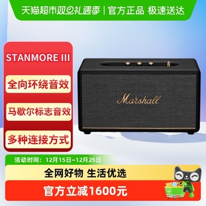 MARSHALL STANMORE III马歇尔3代蓝牙音箱高音质电脑音响大音量