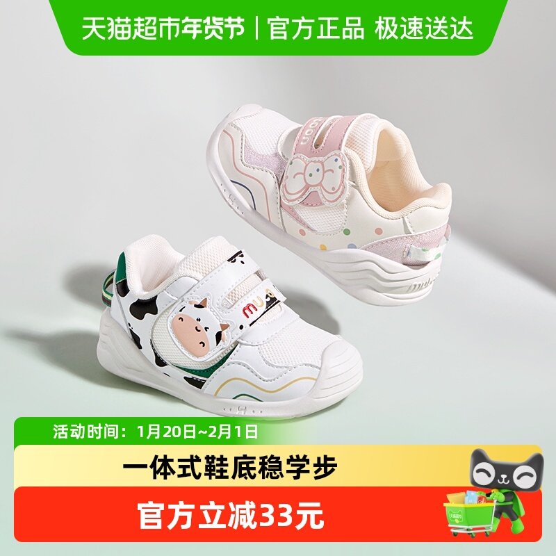 牧童童鞋婴儿步前鞋春秋新款软底男宝宝鞋子童心启蒙稳护机能鞋女,童鞋/婴儿鞋/亲子鞋,婴儿步前鞋/袜鞋,淘宝优惠券,粉丝福利购,淘宝优惠卷