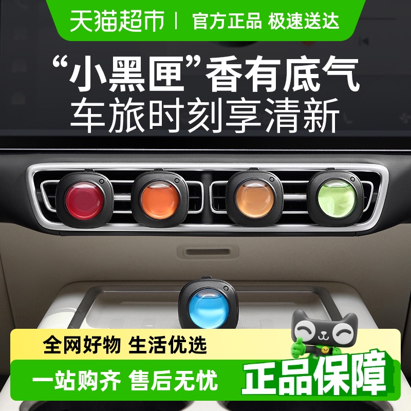 airfunk装饰除异味留香车载香薰