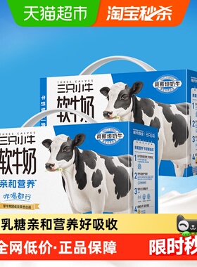 三只小牛0乳糖软牛奶10盒x2箱青少年整箱年货礼盒新年送礼