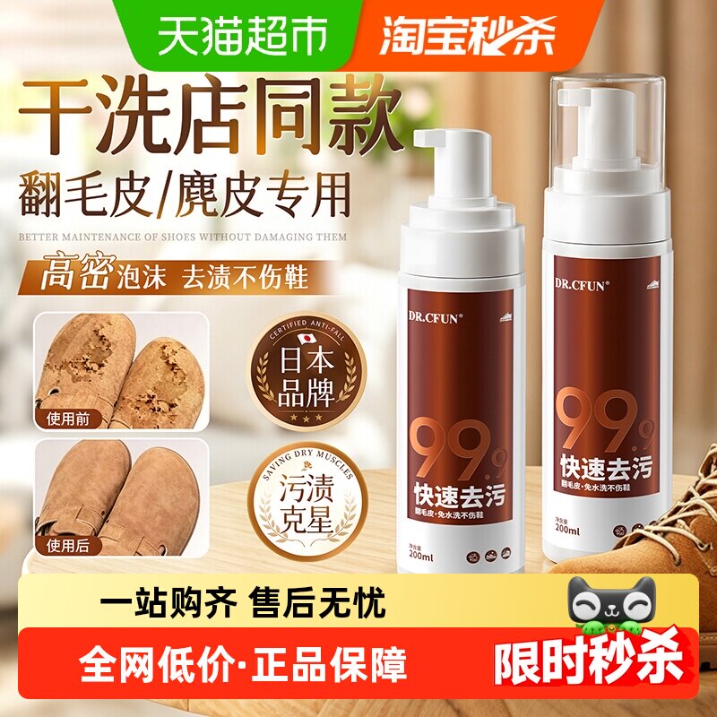 翻毛皮麂皮清洁护理剂补色德训鞋磨砂雪地靴洗反绒面勃肯专用神器