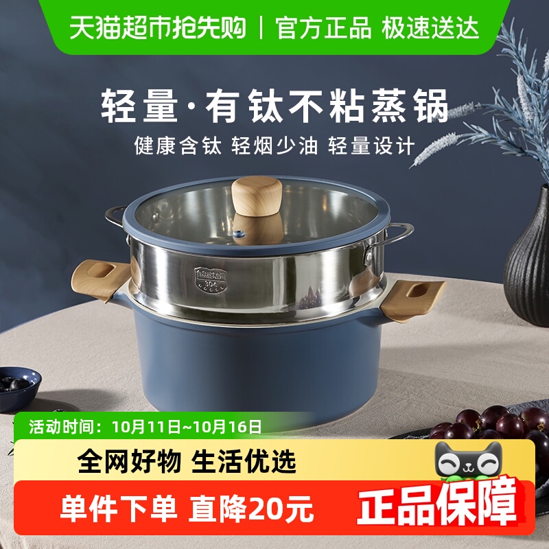 卡罗特汤锅钛家用煮锅蒸炖煲汤粥电磁炉燃气专用泡面锅不粘锅蒸锅